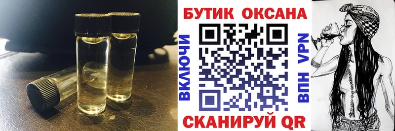 Купить  Пойковский  БУТИРАТ BDO 33% 