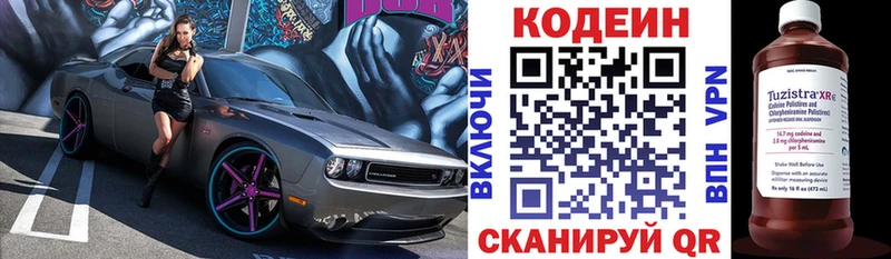 Купить закладки  Пойковский  Кодеиновый сироп Lean напиток Lean (лин) 