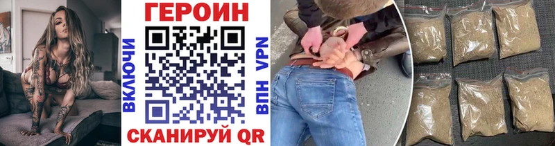 ГЕРОИН Афган  Купить где  Пойковский 